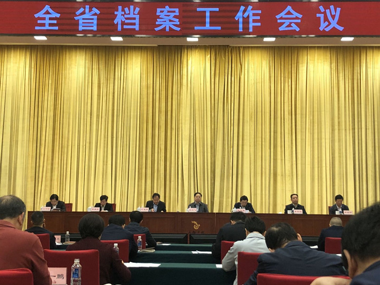 高质量做好新时代档案工作