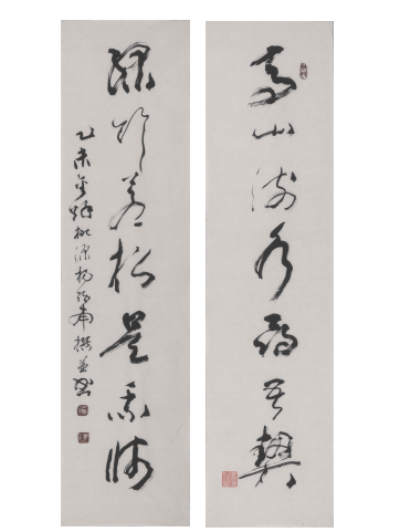 杨炳南 草书七言联